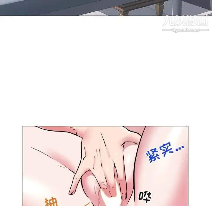 漫画《海女》第44话第41张图