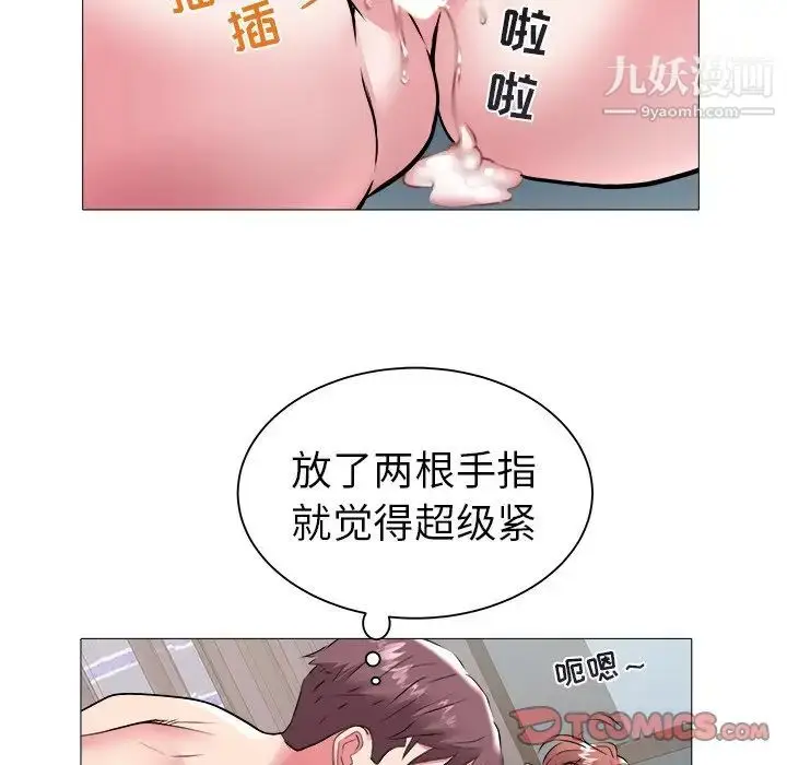 漫画《海女》第44话第42张图