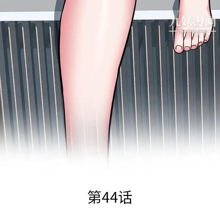 漫画《海女》第44话第5张图