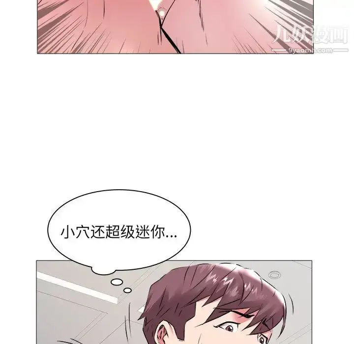 漫画《海女》第44话第56张图