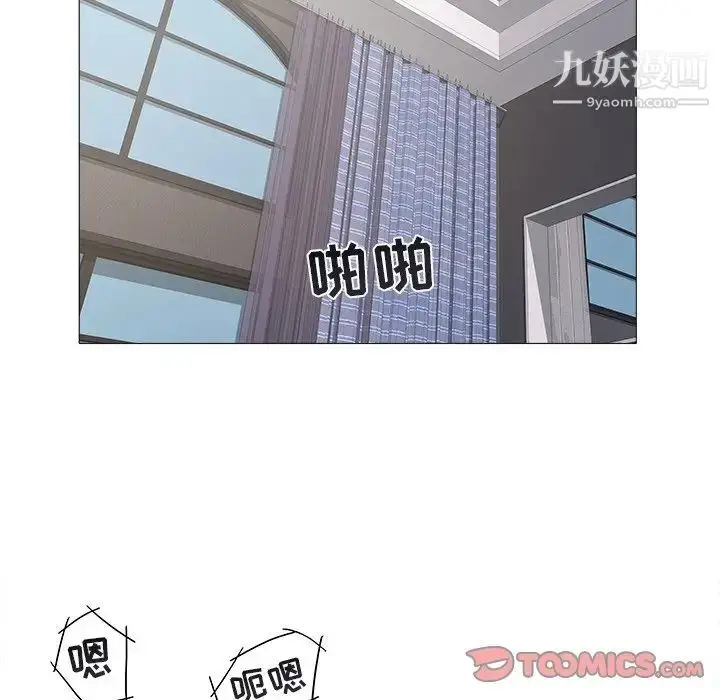 漫画《海女》第44话第62张图