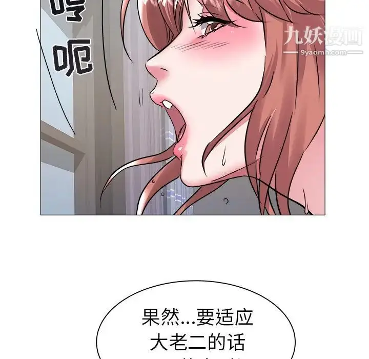 漫画《海女》第44话第67张图