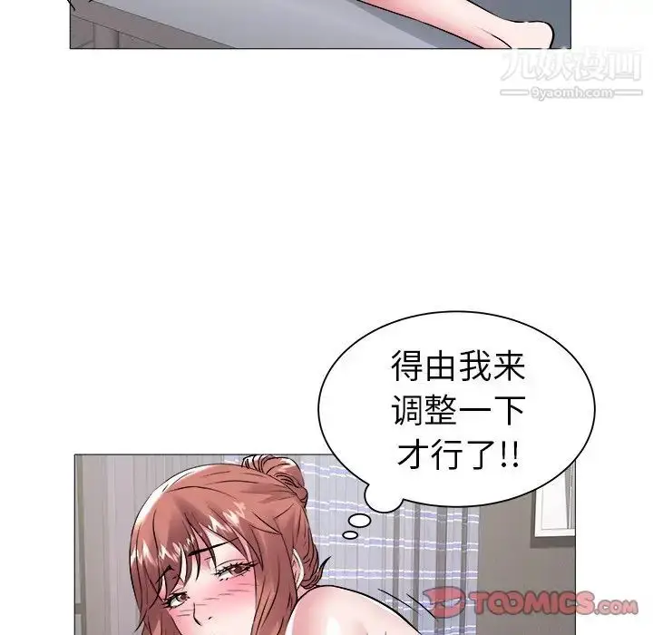 漫画《海女》第44话第70张图
