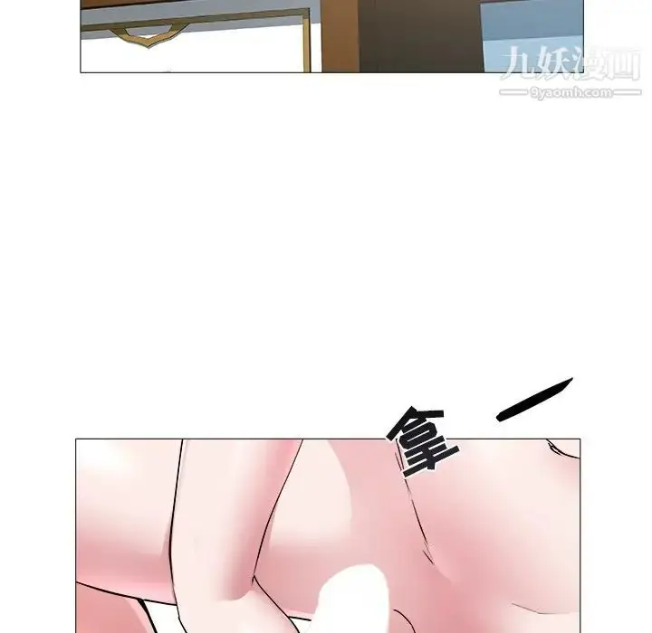 漫画《海女》第44话第73张图