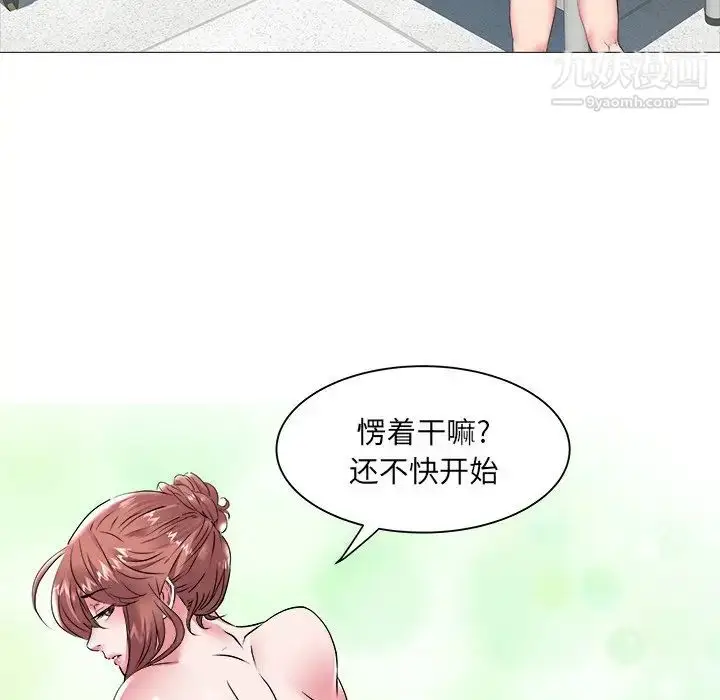 漫画《海女》第44话第8张图