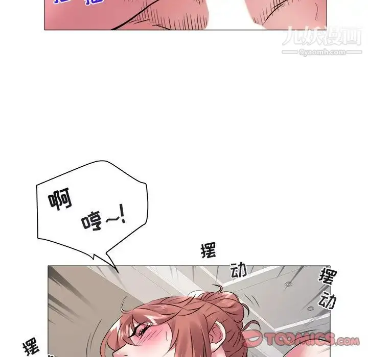 漫画《海女》第44话第82张图