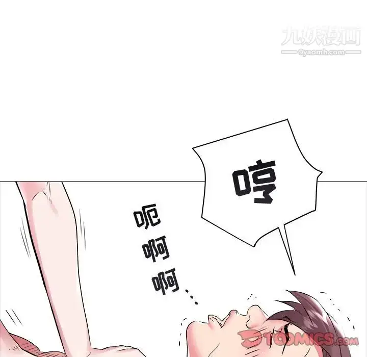 漫画《海女》第44话第86张图
