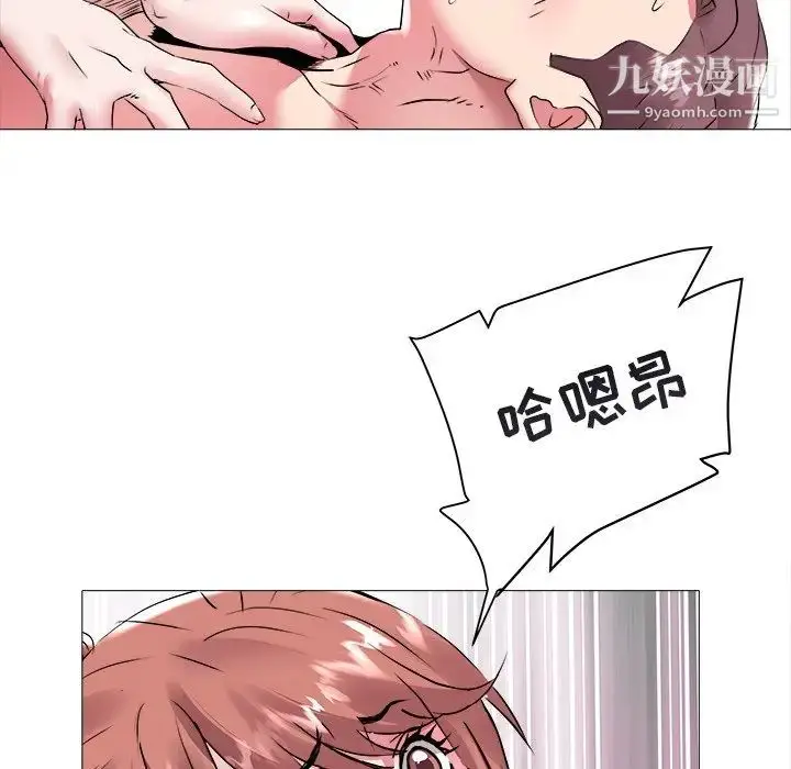 漫画《海女》第44话第87张图