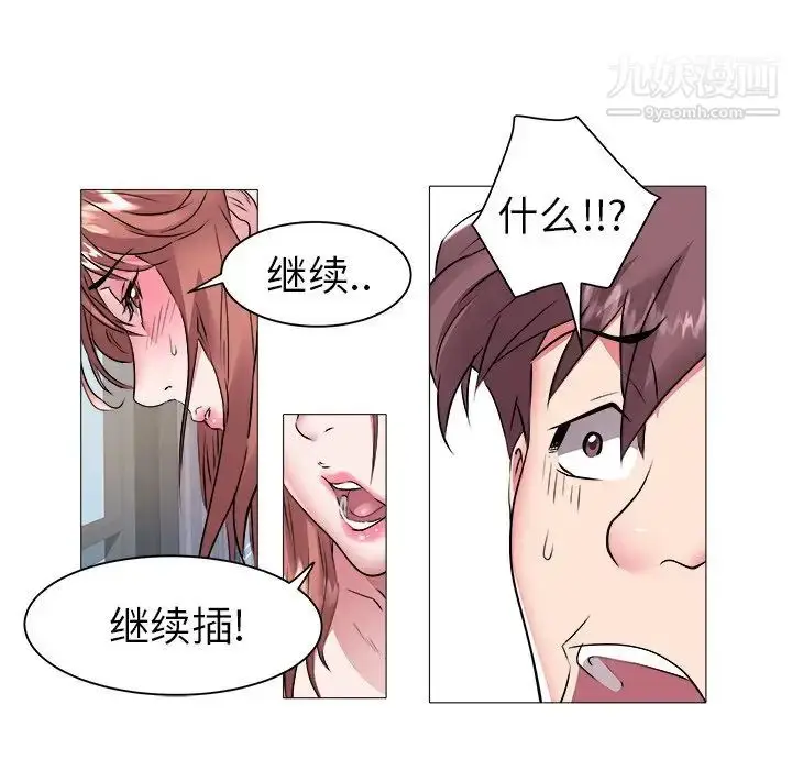 漫画《海女》第44话第92张图