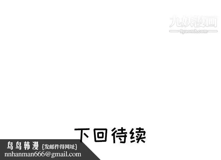 漫画《海女》第44话第93张图
