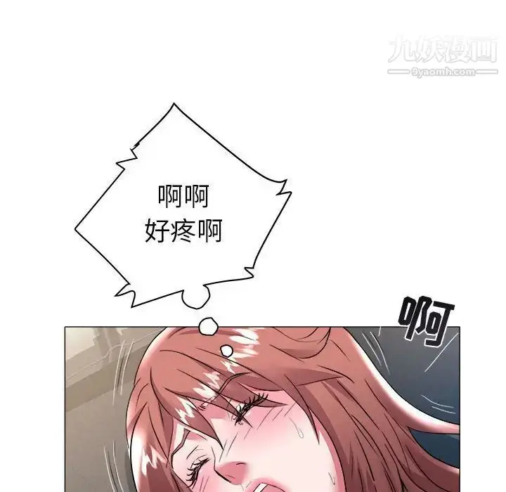 漫画《海女》第30话第15张图