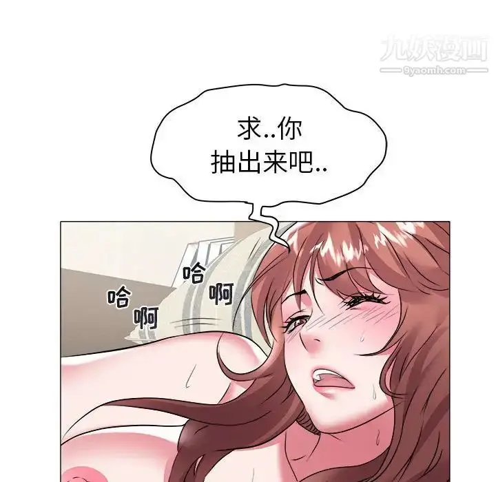漫画《海女》第30话第19张图