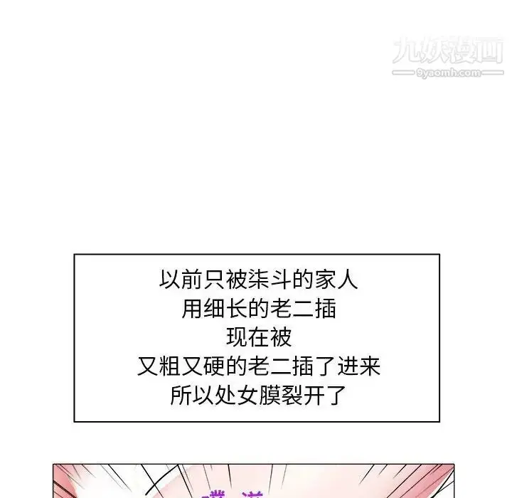 漫画《海女》第30话第27张图
