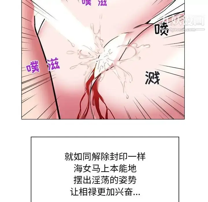 漫画《海女》第30话第28张图