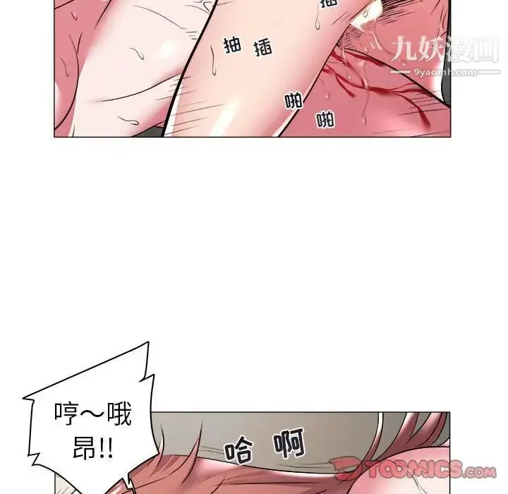 漫画《海女》第30话第42张图