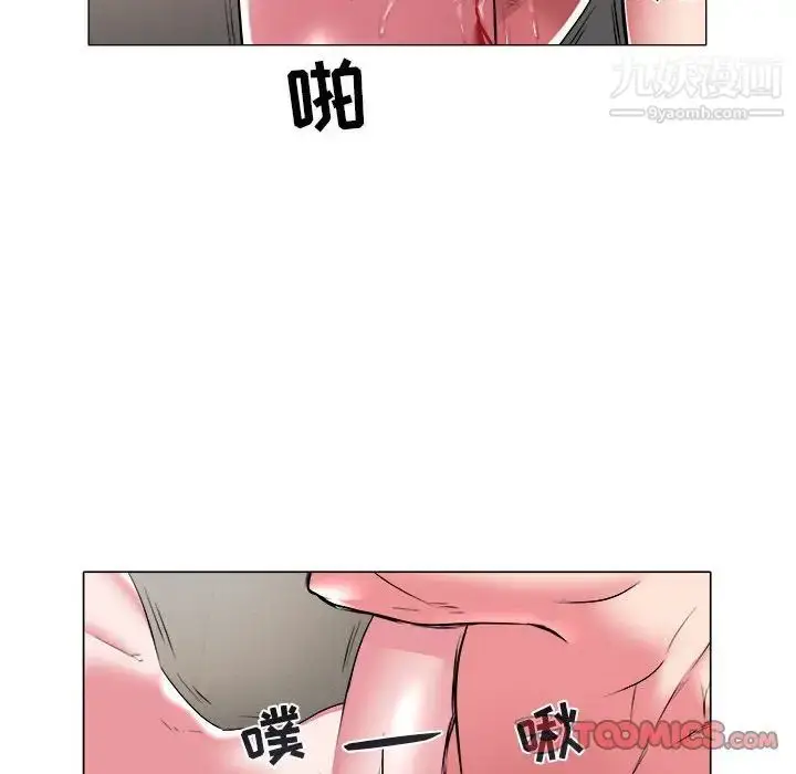 漫画《海女》第30话第46张图