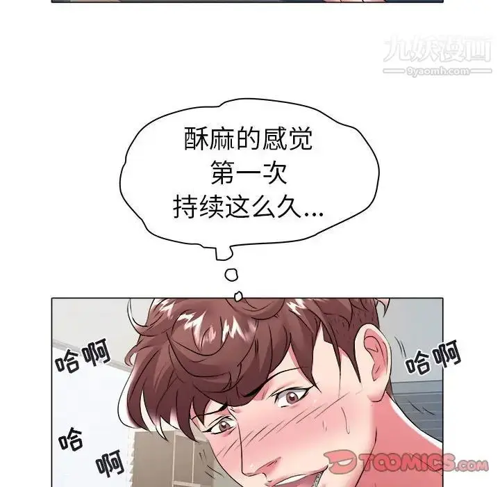 漫画《海女》第30话第50张图