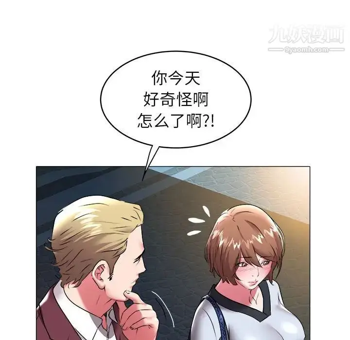 漫画《海女》第30话第55张图