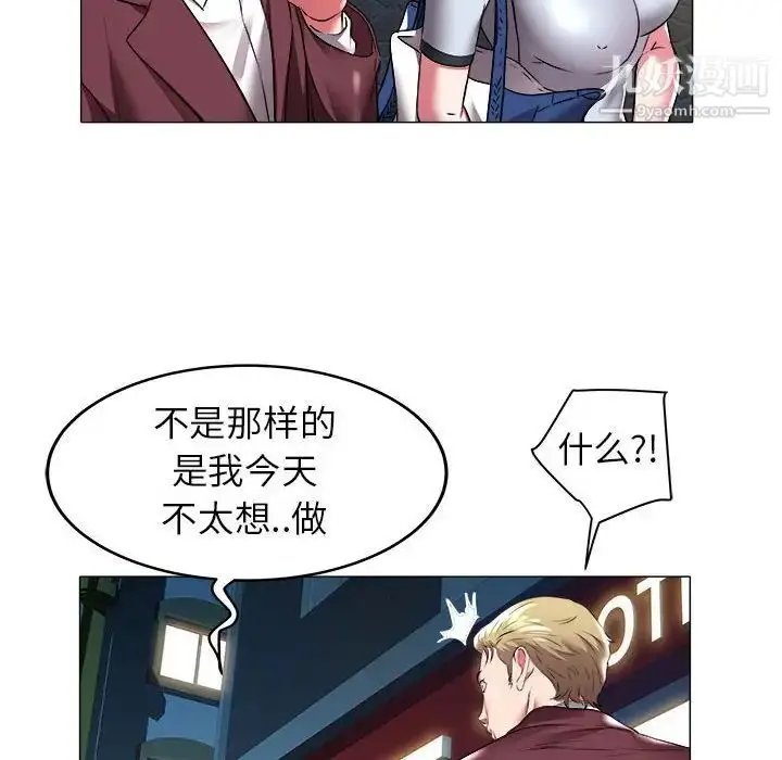 漫画《海女》第30话第56张图