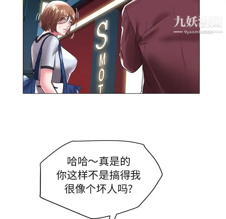漫画《海女》第30话第57张图
