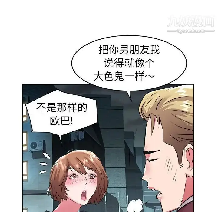 漫画《海女》第30话第59张图