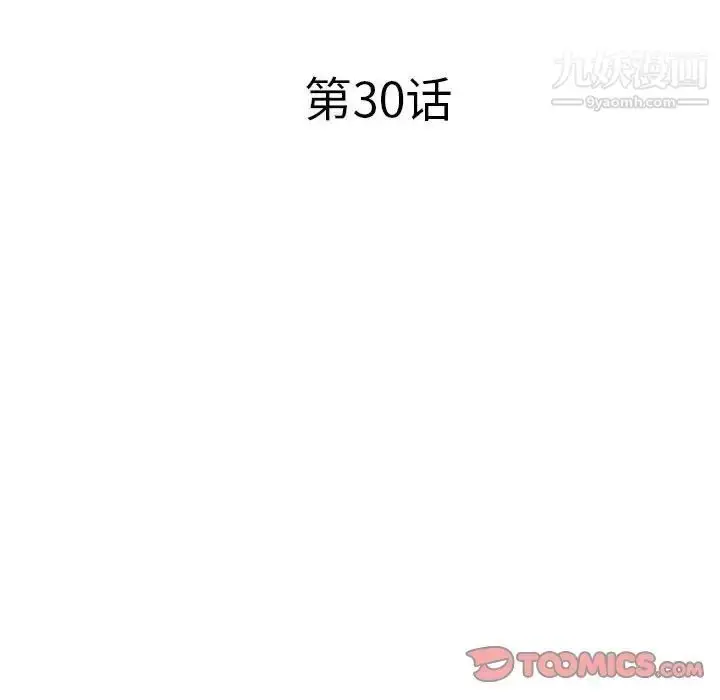 漫画《海女》第30话第6张图