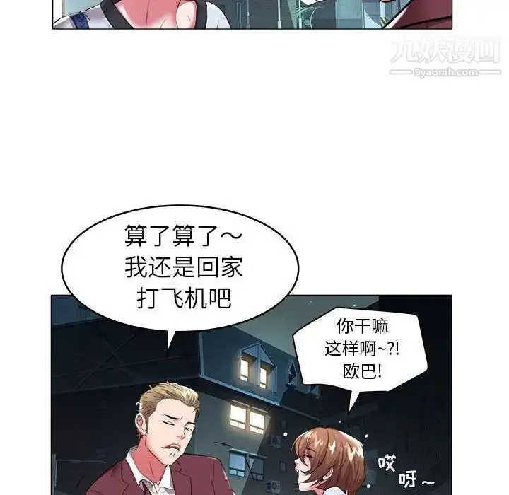 漫画《海女》第30话第60张图
