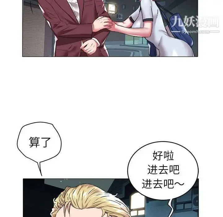 漫画《海女》第30话第61张图