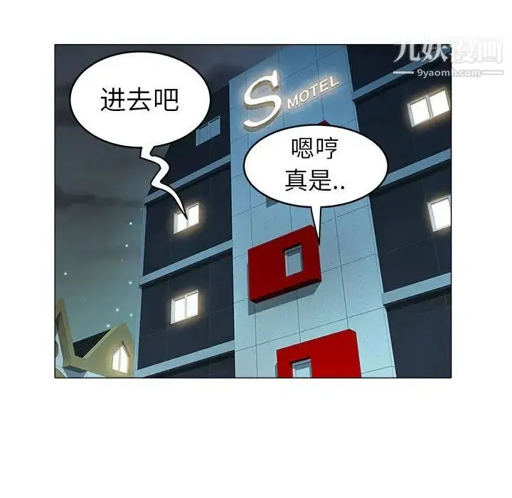 漫画《海女》第30话第63张图