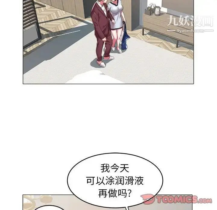 漫画《海女》第30话第66张图