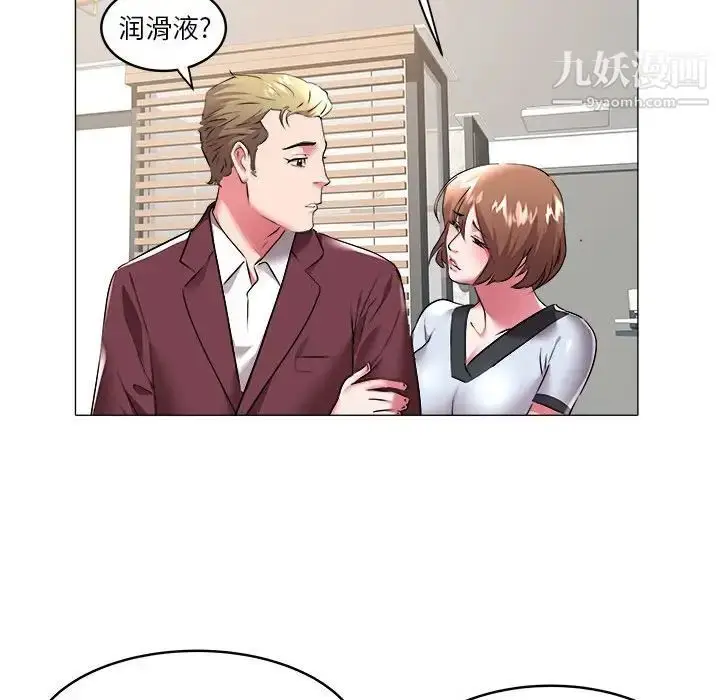 漫画《海女》第30话第67张图