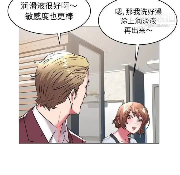 漫画《海女》第30话第68张图