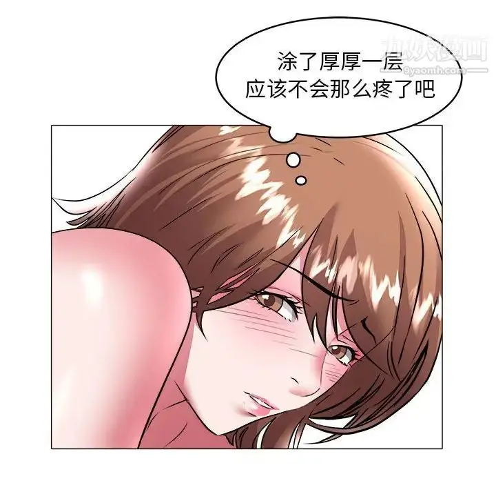 漫画《海女》第30话第73张图