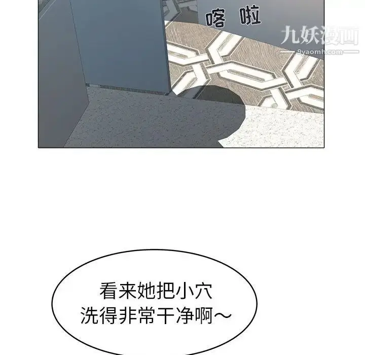 漫画《海女》第30话第76张图