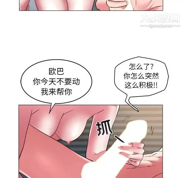 漫画《海女》第30话第79张图