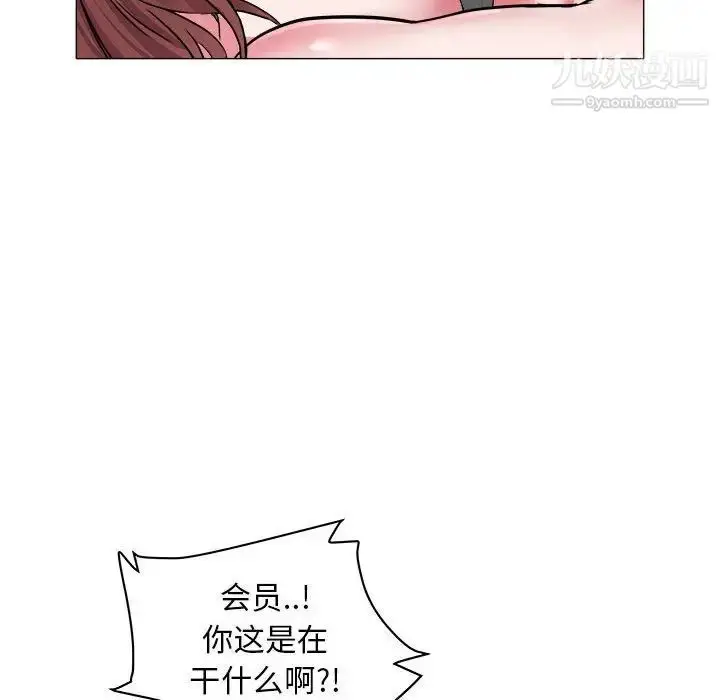 漫画《海女》第30话第8张图