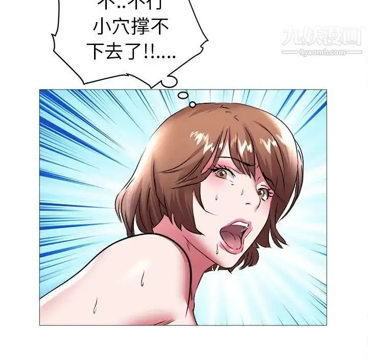 漫画《海女》第30话第92张图
