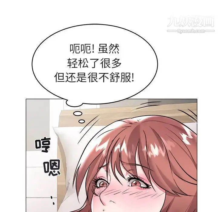 漫画《海女》第28话第16张图