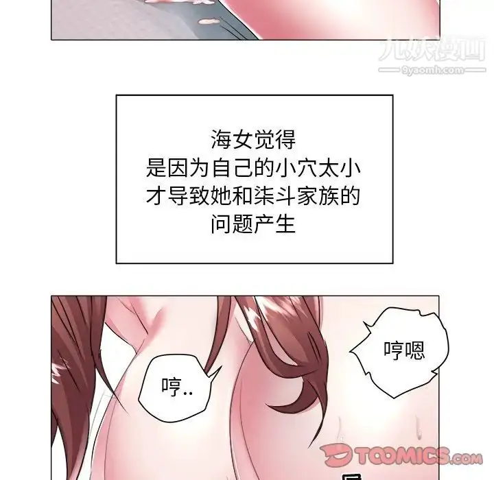 漫画《海女》第28话第22张图