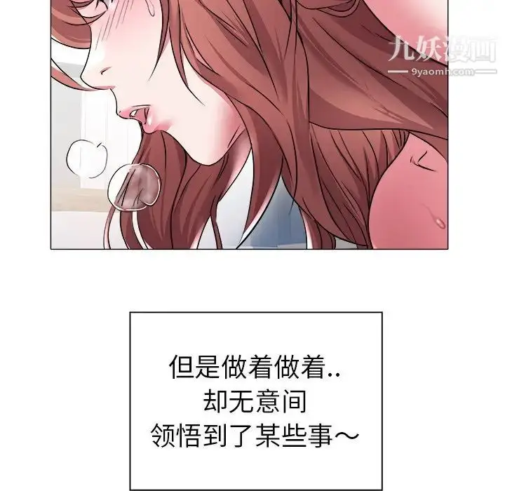 漫画《海女》第28话第24张图