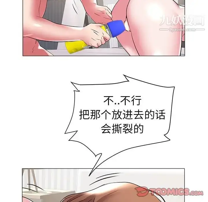 漫画《海女》第28话第42张图