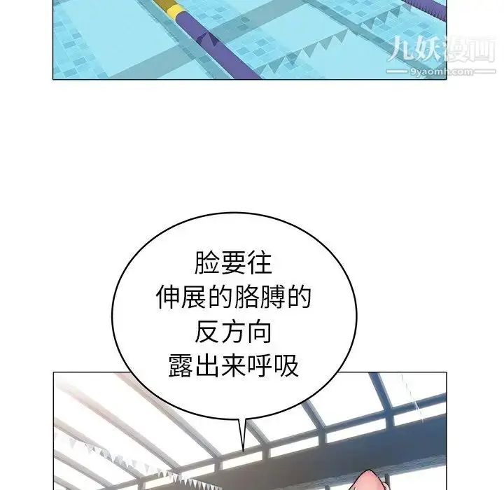 漫画《海女》第28话第56张图