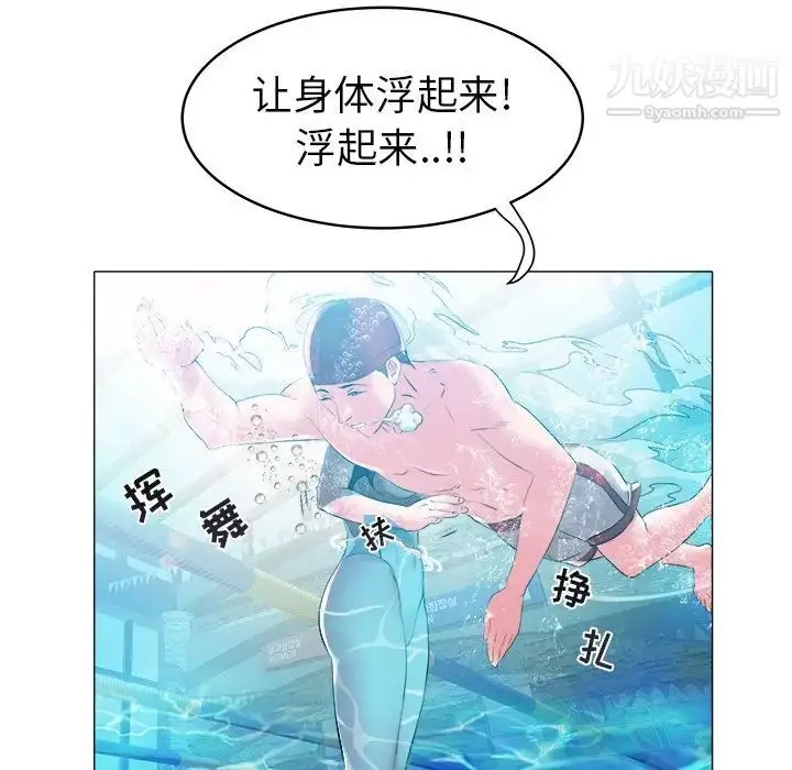 漫画《海女》第28话第61张图