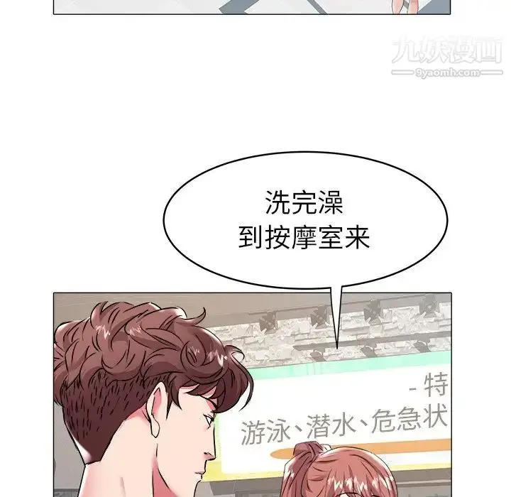 漫画《海女》第28话第68张图