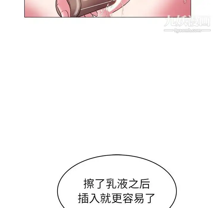 漫画《海女》第28话第8张图