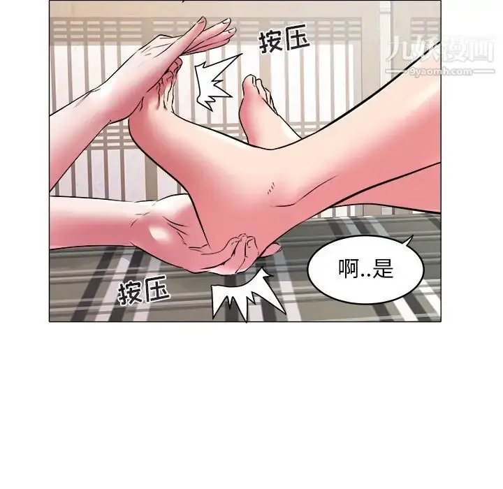 漫画《海女》第28话第89张图
