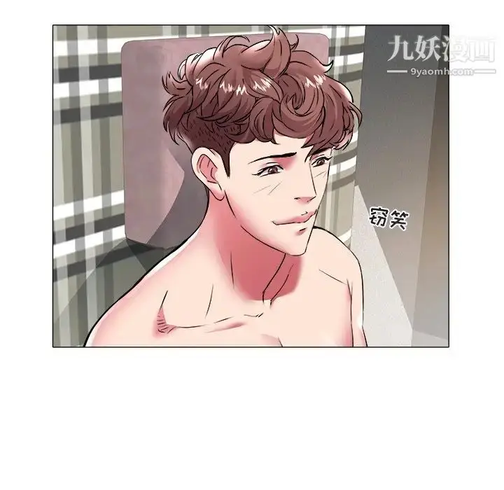 漫画《海女》第28话第91张图
