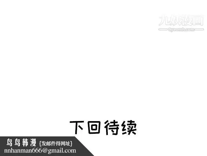 漫画《海女》第28话第93张图