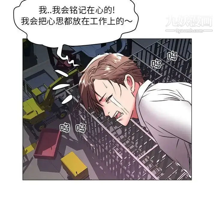 漫画《海女》第39话第11张图