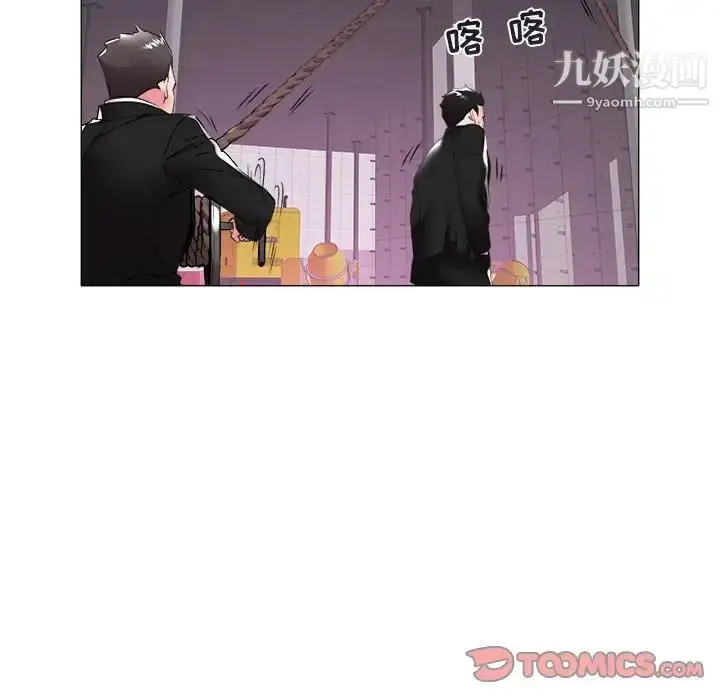 漫画《海女》第39话第14张图